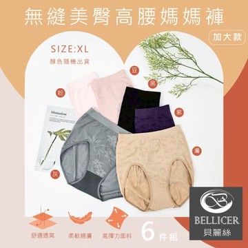 【貝麗絲】無縫美臀高腰媽媽褲 (XL 混色6件組)