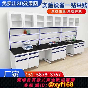 {可打統編 保固一年}全鋼實驗臺實驗室工作臺鋼木中央臺化驗室試驗臺廠家定制實驗桌子