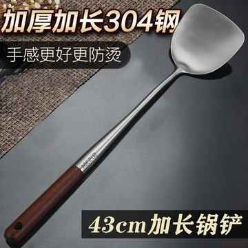 桃園出貨✨加長304不鏽鋼鍋鏟炒菜鏟子廚房家用炒菜勺子家用產子廚具套裝