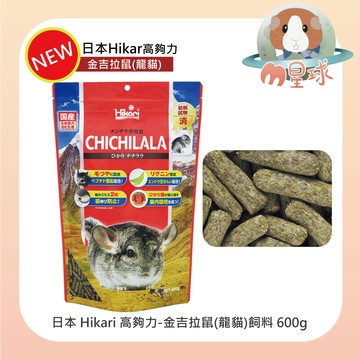 M星球【高夠力】龍貓飼料 600g 金吉拉鼠 絲絨鼠 龍貓 Hikari龍貓飼料