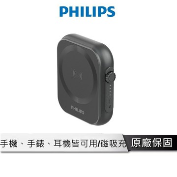 PHILIPS  黑金剛磁吸三合一磁吸行動電源 DLP2556Q