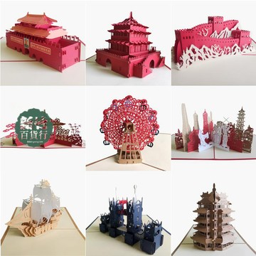 新品🥇立體賀卡 3d立體賀卡創意手工diy鏤空剪紙雕古城市手寫包郵感恩小卡片定製