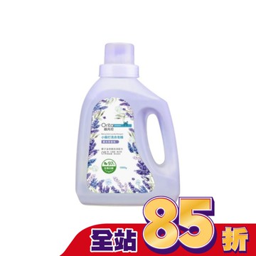 歐芮坦小蘇打洗衣皂精(薰衣草香氛)1500g (新)