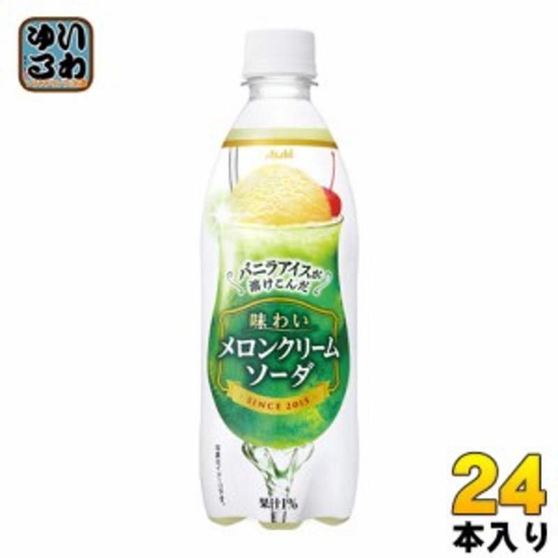 495円 【保存版】 カルピスソーダ 500ml PET ×24本