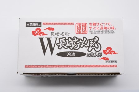 W長崎ちゃんぽん4パック(8食)セット 日本料理(株) 長崎県 雲仙市 item0474 長崎ちゃんぽん ちゃんぽん セット 具付き 4パック 8食 冷凍