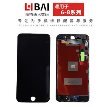 瀚圳屏幕適用于 蘋果8代 蘋果8 蘋果8PLUS 屏幕總成 觸摸 顯示屏