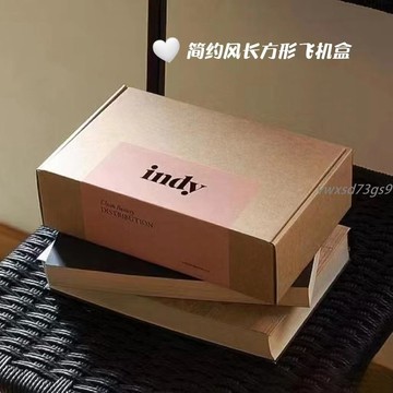 【繁體字/英文】包裝盒 特硬飛機盒 小卡紙盒 出卡打包材料快遞打包批發快遞盒 紙箱小禮物盒訂製