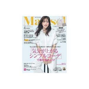 中古ファッション雑誌 付録付)Marisol(マリソル) 2021年4月号