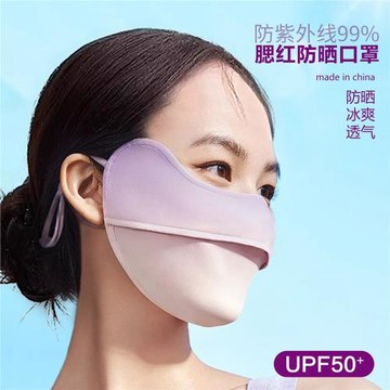 夏季防曬面罩防曬口罩女高顏值腮紅防紫外線護眼角遮全臉薄款透氣