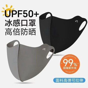 🔥低價爆賣🔥素顔神器護眼角無痕防曬口罩女夏季透氣立體麵罩全臉遮陽防紫外綫