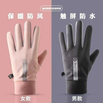 快速出貨🐲男女保暖機車手套  加絨手套 防風  登山運動 騎車手套 羽絨手套 觸控手套 防風手套