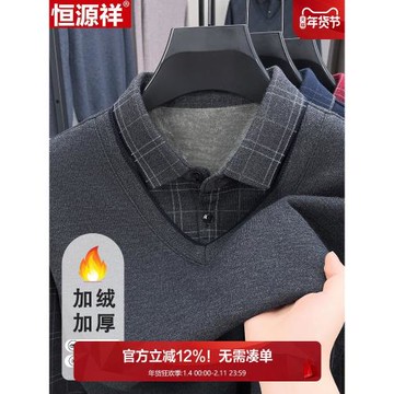 恒源祥男士假兩件毛衣男襯衫領冬季加絨加厚保暖中年爸爸裝針織衫
