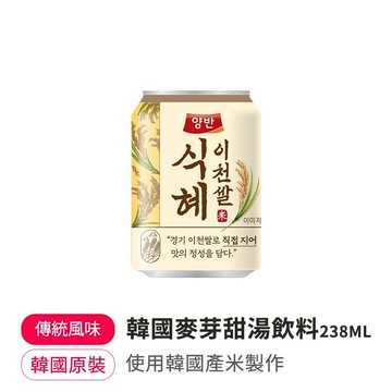 【韓味不二】韓國麥芽甜湯飲料238ml