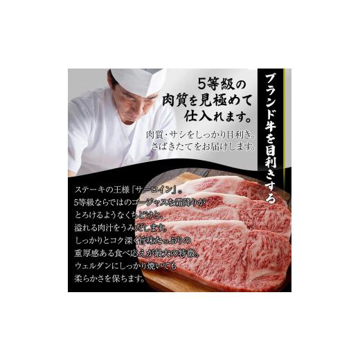 ふるさと納税 福岡県 福岡市 肉汁したたる 極上 サーロインステーキ 1枚 200g 博多和牛A5ランク