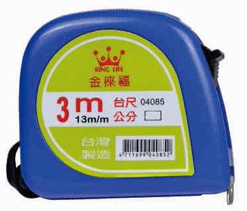 KING LIFE 金徠福 彩色3M捲尺 4085