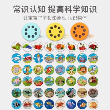✨臺灣熱賣24H✨兒童手電筒投影玩具卡片投影幻燈片動物恐龍數字寶寶安撫玩具識圖