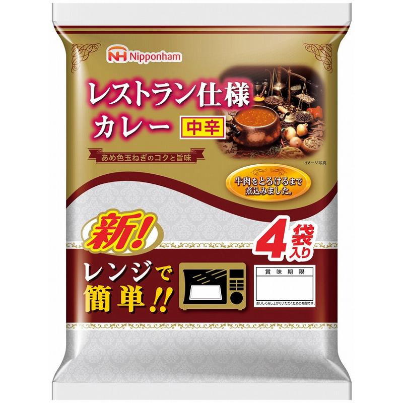 ノベルティ 記念品　レンジで簡単レストラン仕様カレー中辛4食入