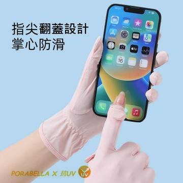 現貨防曬手套 翻蓋手套 觸控冰絲手套 抗UV防紫外線戶外透氣騎乘耐磨開車防滑防曬UV GLOVES