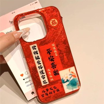 酷圖適用蘋果16Promax手機殼新款平安喜樂iphone15promax高級感紅保護套女13全包硅膠14防摔爆款16手鏈掛繩15