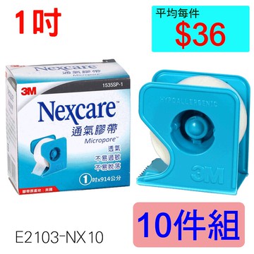 【醫康生活家】3M 通氣膠帶(白) 1吋有台 (單入/盒)  ►►10件組