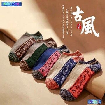 1號倉庫 男士純棉短襪 透氣棉襪 襪子男夏季短筒淺口男士棉襪加厚運動吸濕排汗防臭復古潮襪ins潮 運動短襪 針織襪子