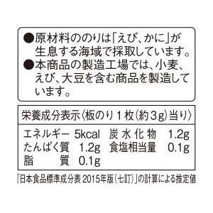 乾のり　紫８枚