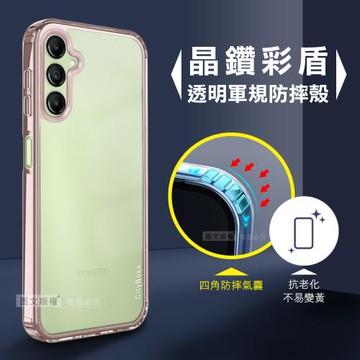 CITY晶鑽彩盾 三星 Samsung Galaxy A14 5G 抗發黃透明殼 氣囊軍規防摔殼 手機殼(玫瑰金)