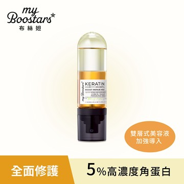 布絲妲 5%角蛋白高浸透護髮噴霧90ml