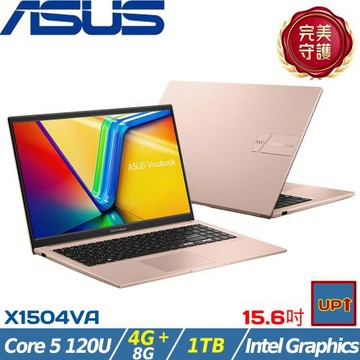 (規格升級)ASUS VivoBook 15吋 商用筆電 Core 5 120U/12G/1TB SSD/W11/X1504VA-0291C120U