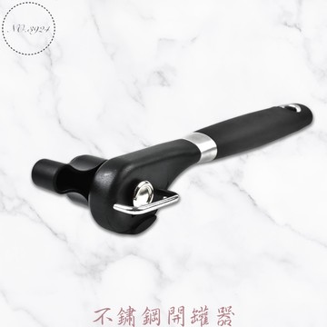 不鏽鋼開罐器 開罐器 不鏽鋼罐頭開罐器 不割手開罐器 不割手開瓶器 安全開罐器 開罐神器