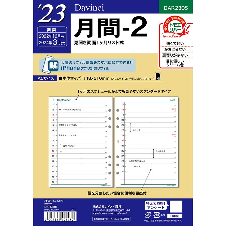 レイメイ藤井 raymay 2023年 ダ・ヴィンチ A5月間-2 DAR2305 通販 LINEポイント最大GET | LINEショッピング