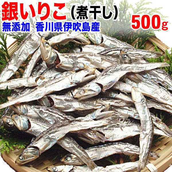 グルメ ギフト グルメ煮干し いりこ 伊吹島 銀のいりこ 500g 香川県産 送料無料 煮干し