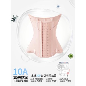 MISTHIN櫻花粉束腰帶緊致小腹雙層收腹帶舒適透氣調節排扣護腰帶