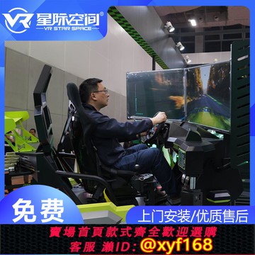 {可打統編 保固一年}vr游戲設備一體機大型商用體感駕駛拉力賽車模擬器全套體驗館設備