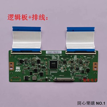 【開心樂購】原裝AUO邏輯板65T53-C01 CTRL BD 適用於各種品牌電視配件 現貨 帶排綫發貨