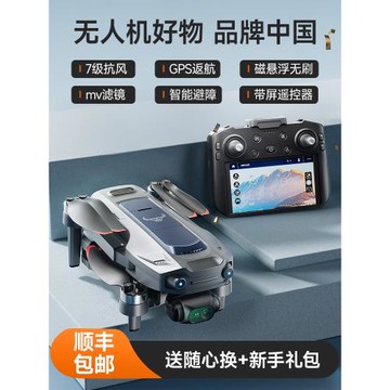 獸無人機旗艦店帶屏遙控器無人機航拍高清專業高端智能成人大型避障8000W超長續航2小時2025年新款獸3drone