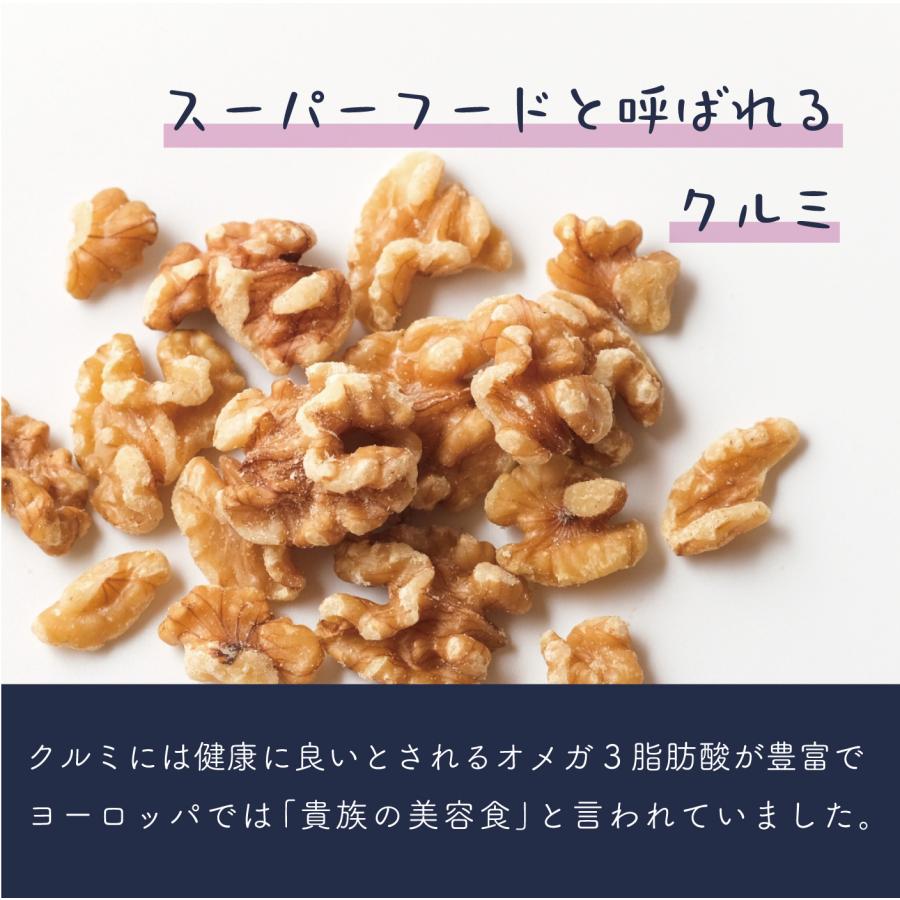 ミックスナッツ ナッツ おつまみ クルミ フルーツ 宅呑み スナッキング お菓子