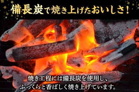 077-01 鹿児島県産うなぎ蒲焼3尾 タレ付