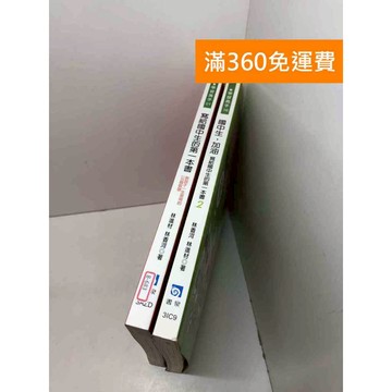【雷根360免運】【送贈品】寫給國中生的第一本書 1-2冊 #九成新 #八成新【B-683】
