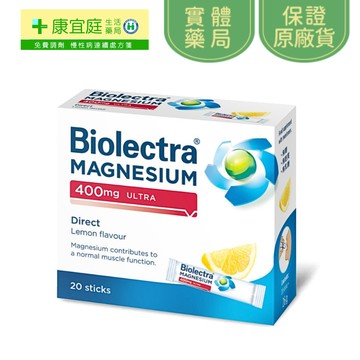 【10%蝦幣回饋】愛美仕鎂溶易口腔崩散微粒 新包裝 1.3gX20包/盒 《康宜庭藥局》《保證原廠貨》