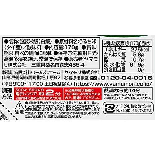 ヤマモリ ジャスミンライス 170g*4個