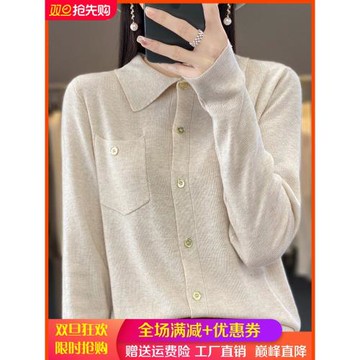 2024春秋新款Polo領精紡羊毛針織開衫外套女翻領純色長袖毛衣寬松