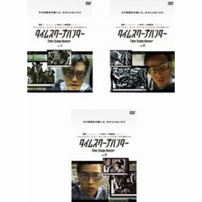 タイムスクープハンター全巻セット タイムスクープハンター全巻セット