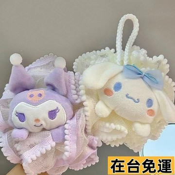 🔥台灣發出🔥 新款可愛三麗鷗卡通浴球宿捨家用沐浴球浴花學生搓澡球起泡器 LM9L