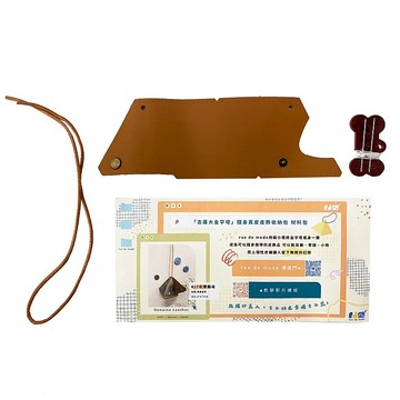 吉薩大金字塔  隨身真皮皮飾收納包DIY材料包