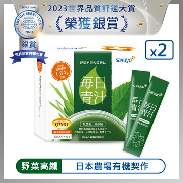 sakuyo每日青汁(30條/盒)_2盒組