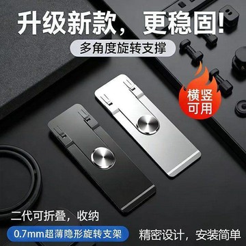 隔日達 超薄手機支架 可摺疊支架 背貼超薄迷你手機支架 隱形手機支架 便攜懶人支架 懶人支架 手機支架 平板支架999