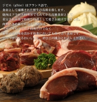 特製たれ漬えぞ鹿焼肉ミックス