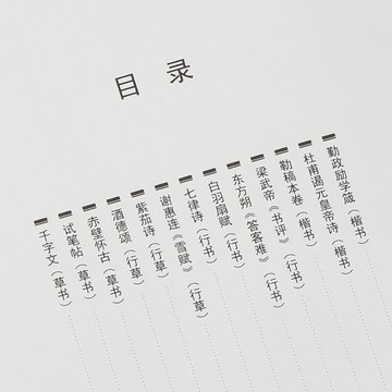 歷代名家書法珍品 董其昌書法全集書法字帖 行書楷書草書法碑帖毛筆字帖臨摹練習 許裕長編 書法鑑賞 大8開 高清全綵 鎖