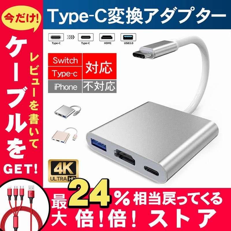 USB Type C HDMI 変換ケーブル Type C HDMI 変換アダプター スマホ画面 テレビに映す wifi YOUTUBEをテレビで見る  動画をテレビで見る方法 4K解像度対応 通販 LINEポイント最大0.5%GET | LINEショッピング